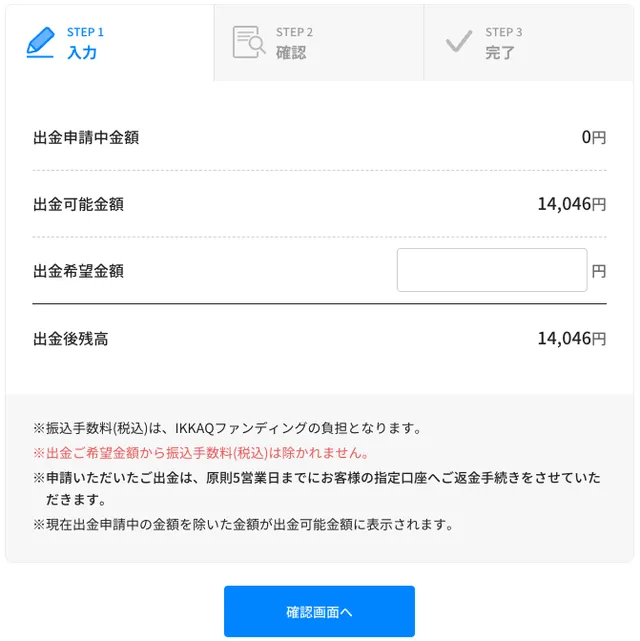 審査